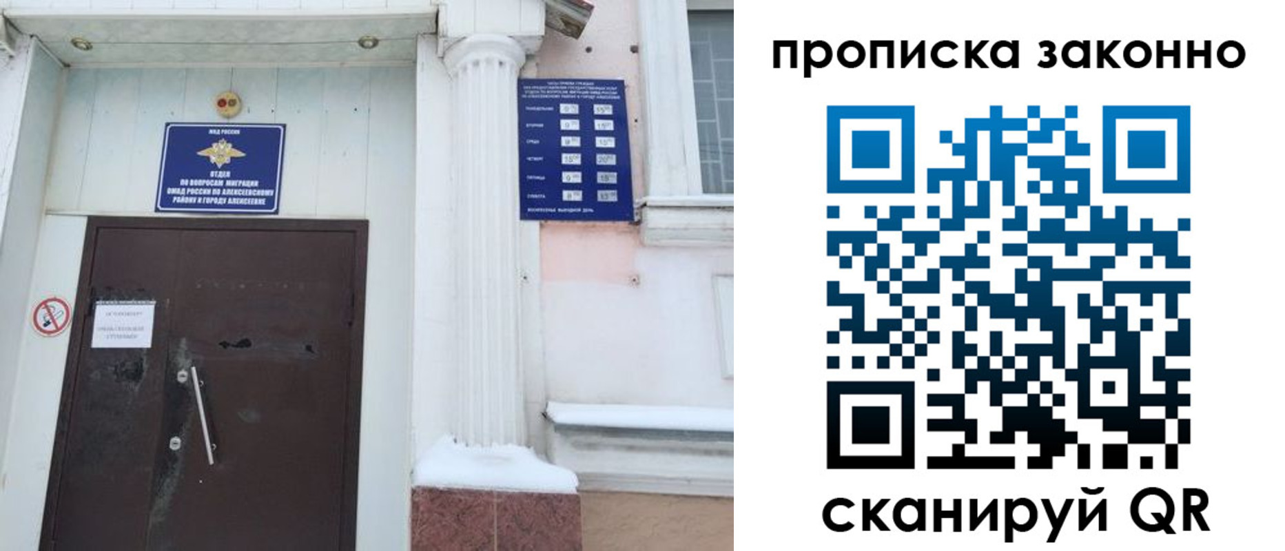 временная прописка в Шилке
