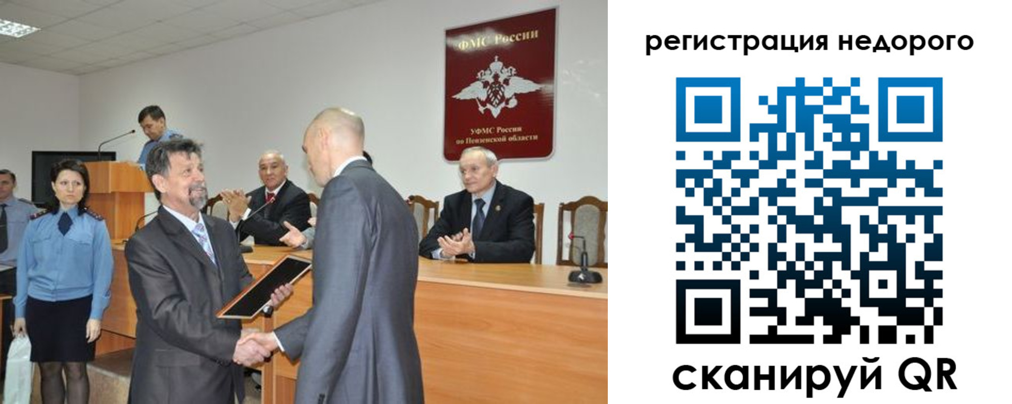 прописка законно в Шилке