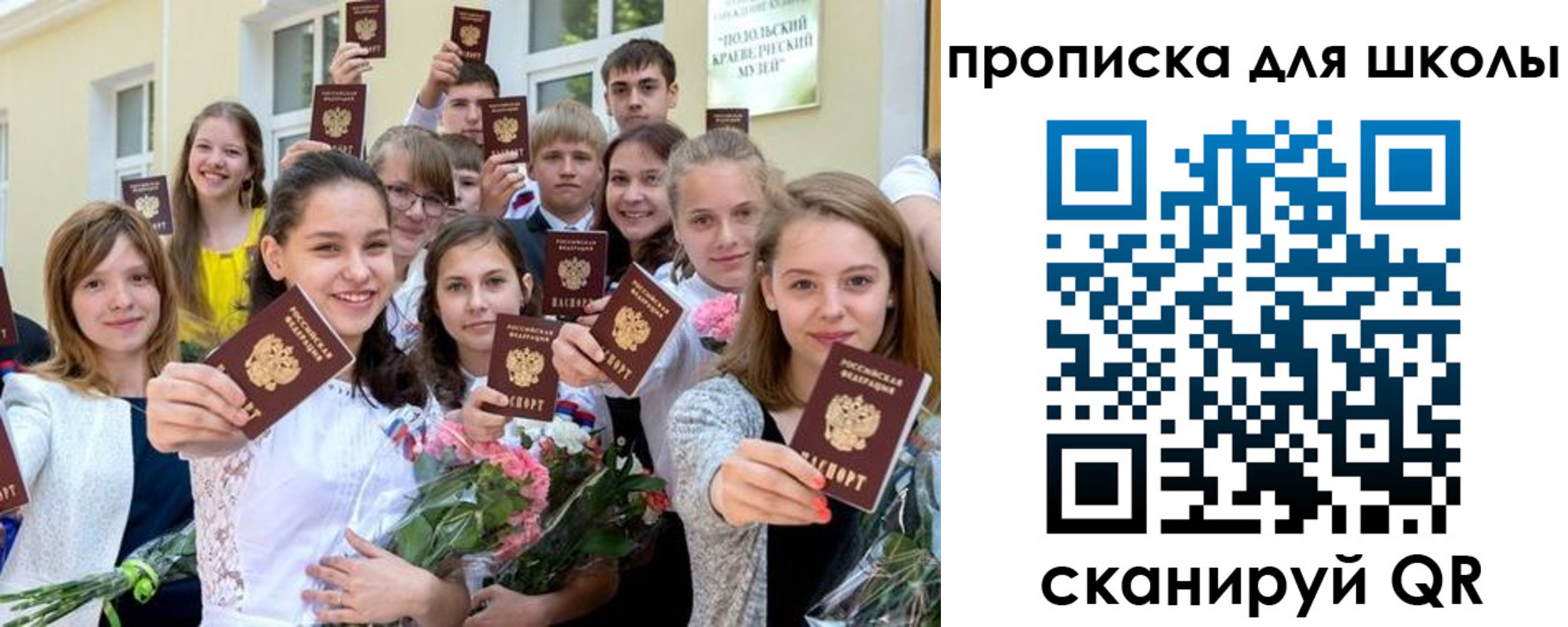 временная регистрация надежно в Шилке