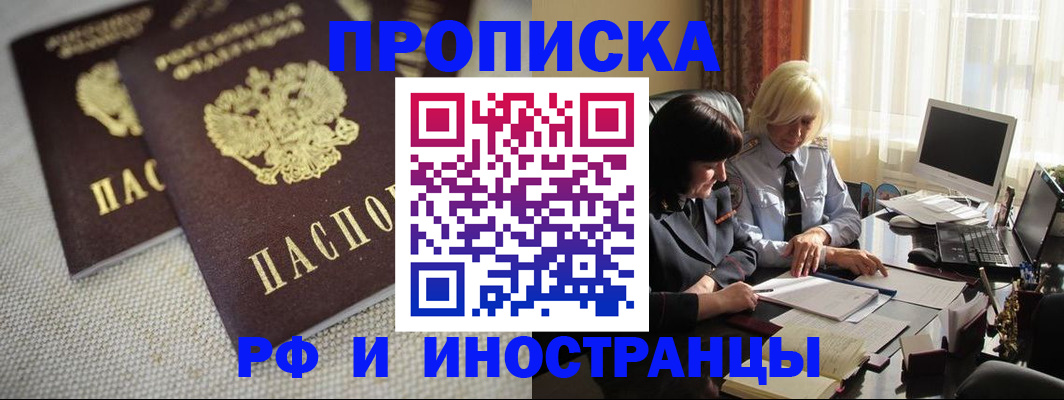 временная регистрация гарантия в Шилке