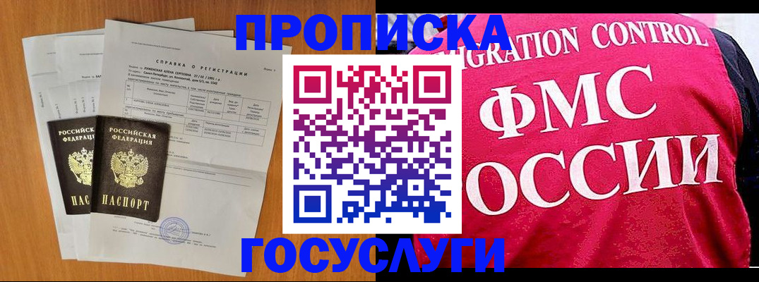 найти адрес прописки в Шилке