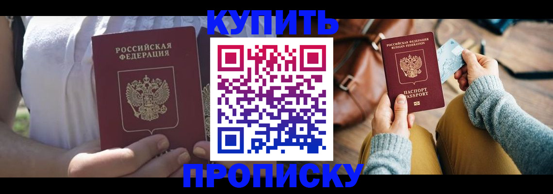 регистрация в Шилке