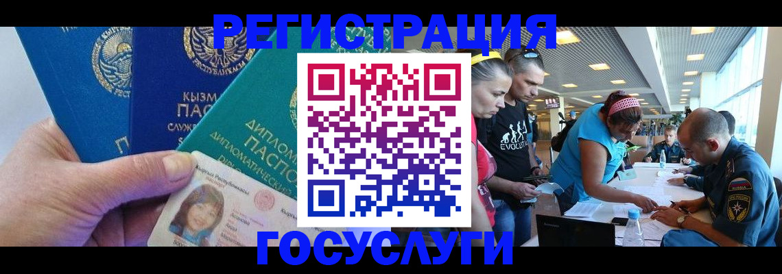 временная регистрация адрес в Шилке