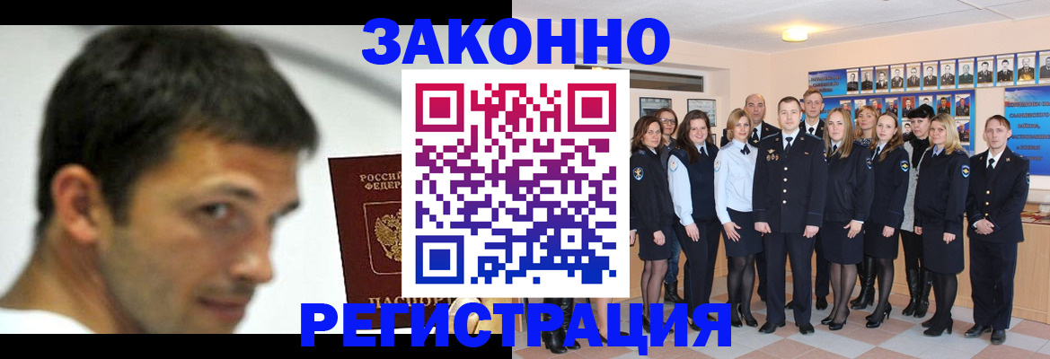 временная регистрация для всех в Шилке