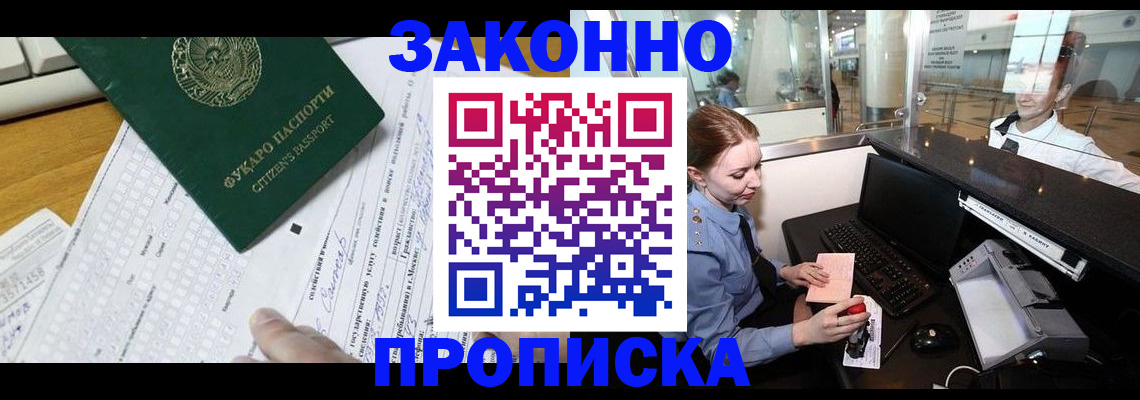 регистрация для школы в Шилке