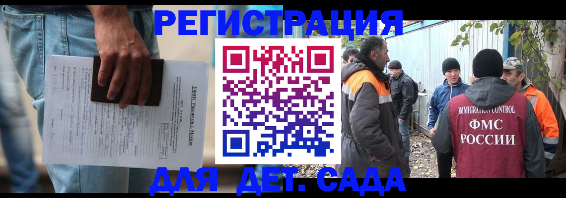 миграционный учет в Шилке